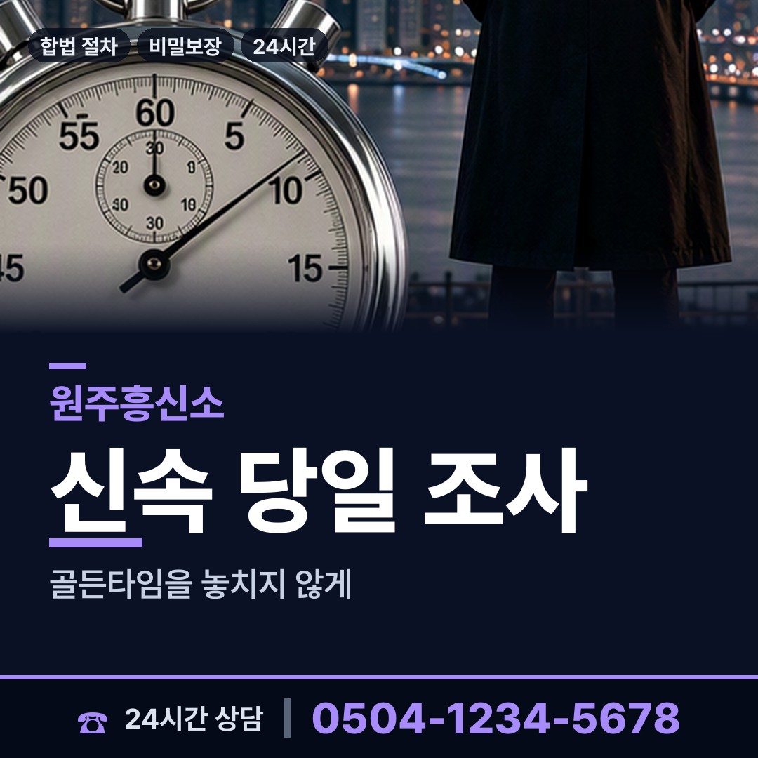 원주 호저면 외도현장 상담 안내