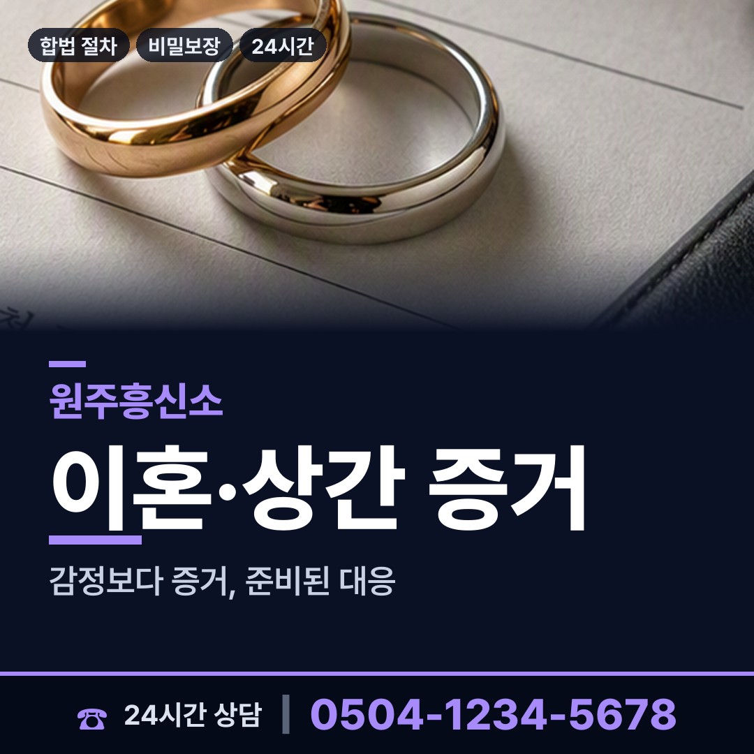 원주 호저면 심부름센터 상담 안내