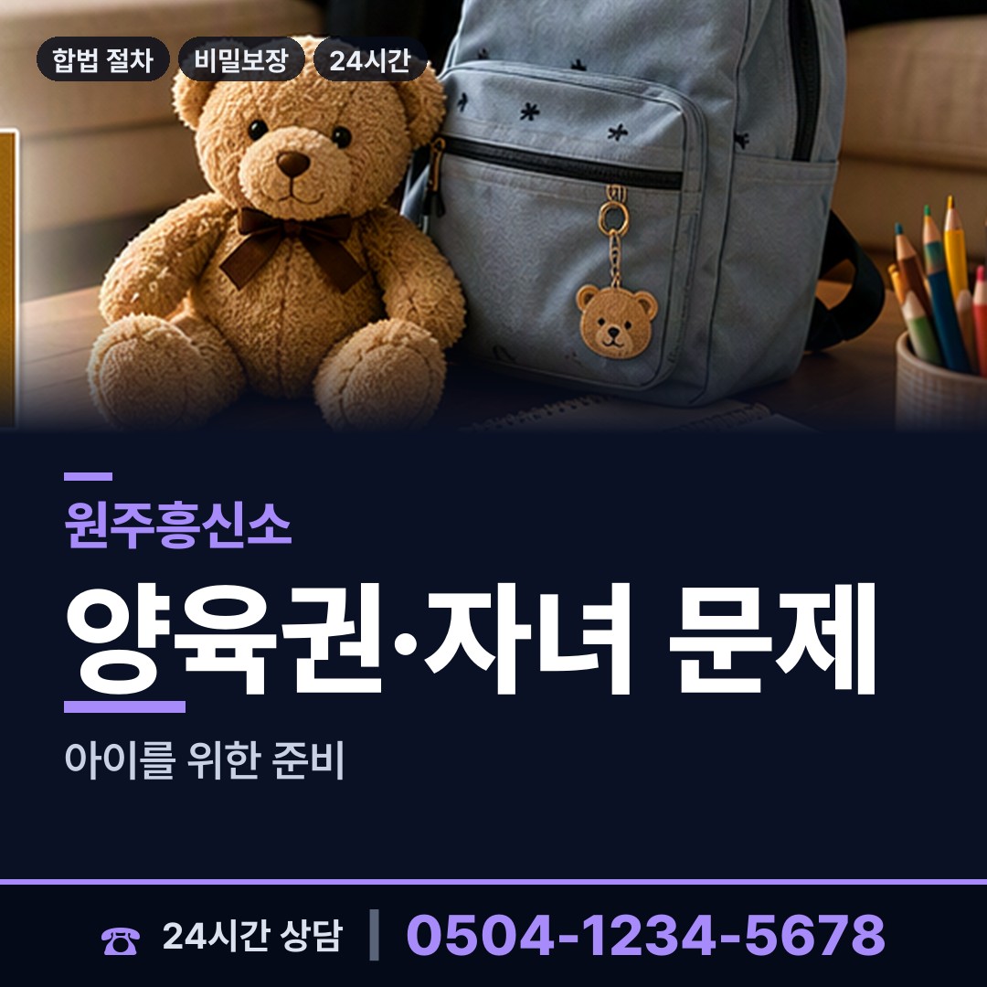 원주 호저면 탐정사무소 상담 안내